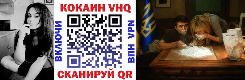 Купить  Липецк  Кокаин 98% 