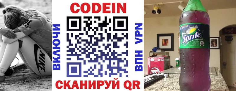 Купить закладки  Липецк  Кодеин напиток Lean (лин) 