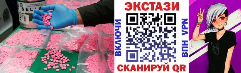 Ecstasy круглые  Купить где  Липецк 