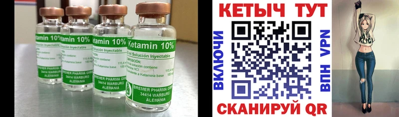 Кетамин VHQ Липецк