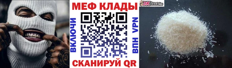 МЕФ мука Липецк