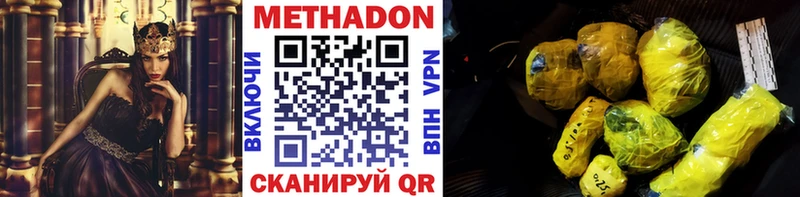 МЕТАДОН белоснежный  Купить где  Липецк 