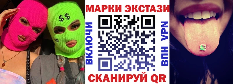 Наркотические марки 1500мкг  Купить  Липецк 